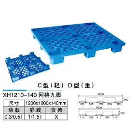 XH1210-140網(wǎng)格九腳C、D型